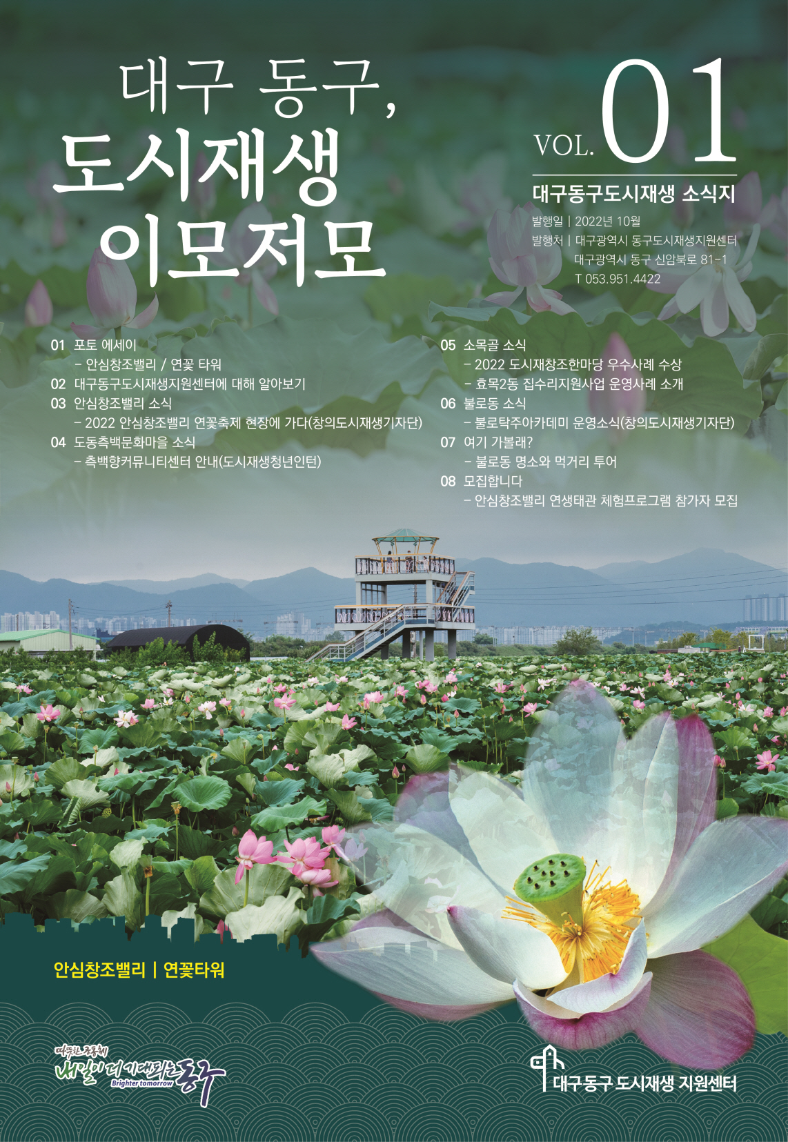 소식지 1호