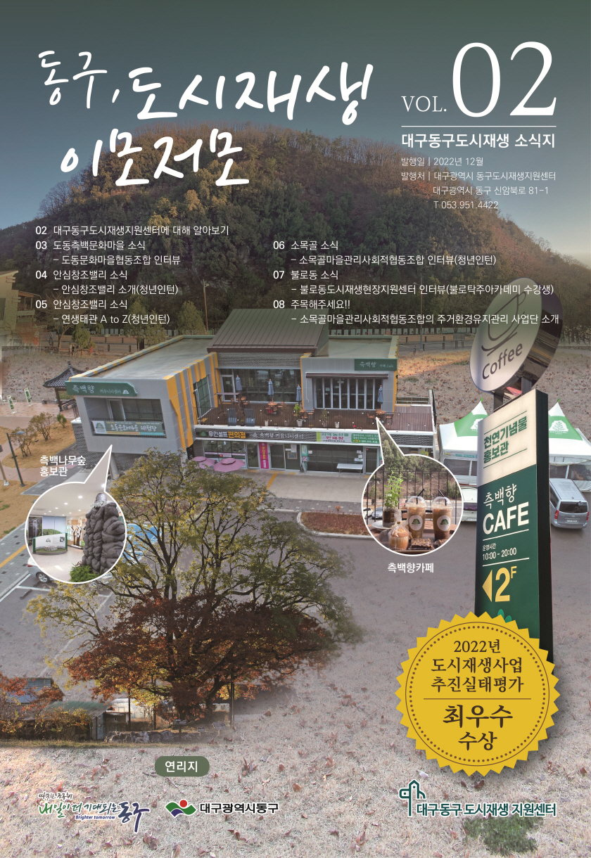 소식지 2호