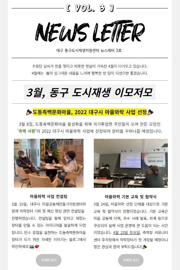 뉴스레터 3호