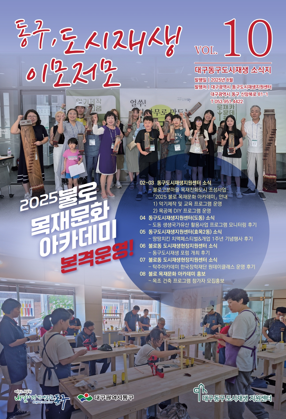 소식지 10호