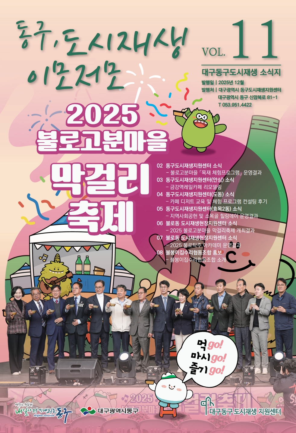 소식지 11호