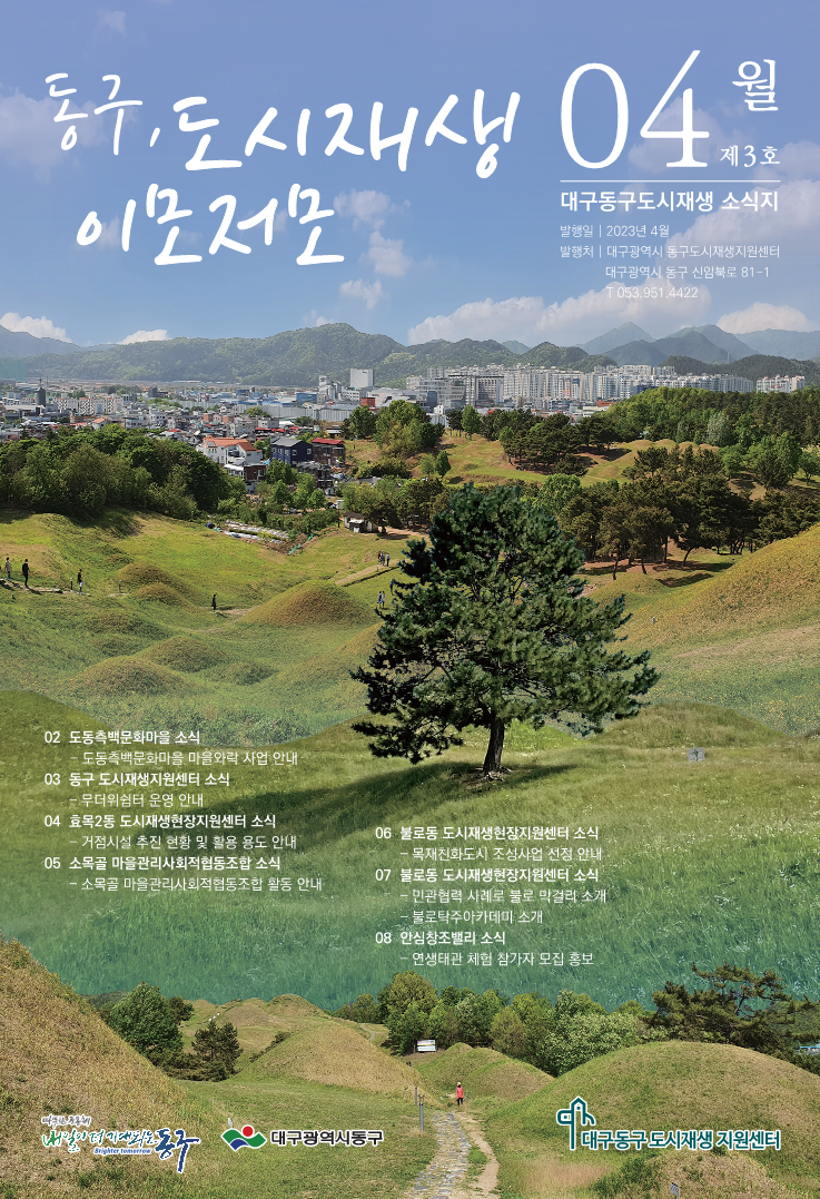 소식지 3호