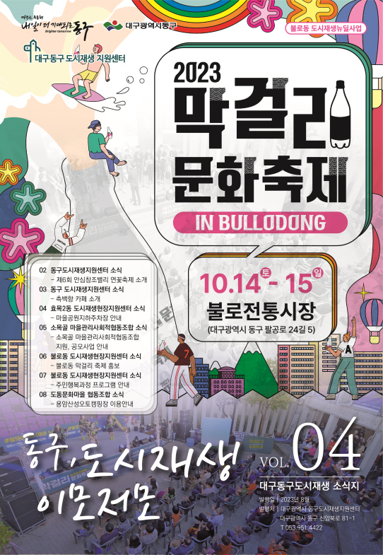 소식지 4호