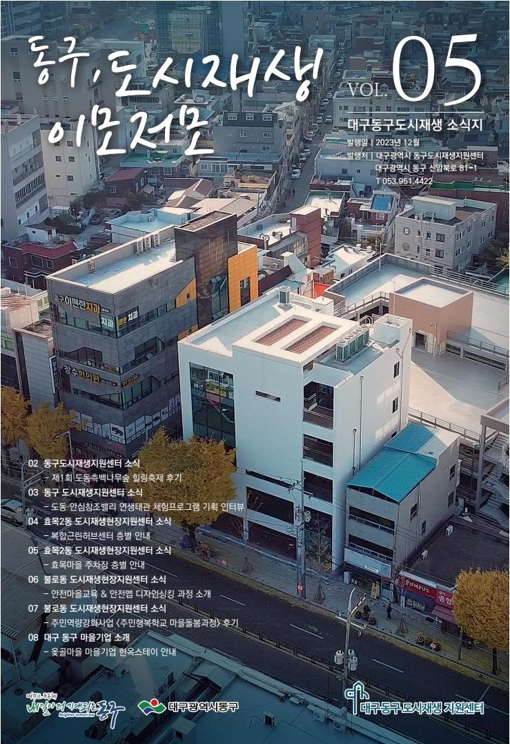 소식지 5호