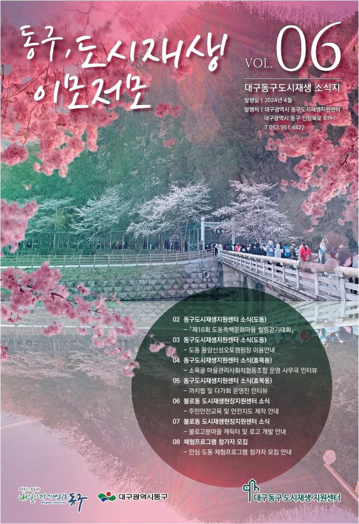 소식지 6호