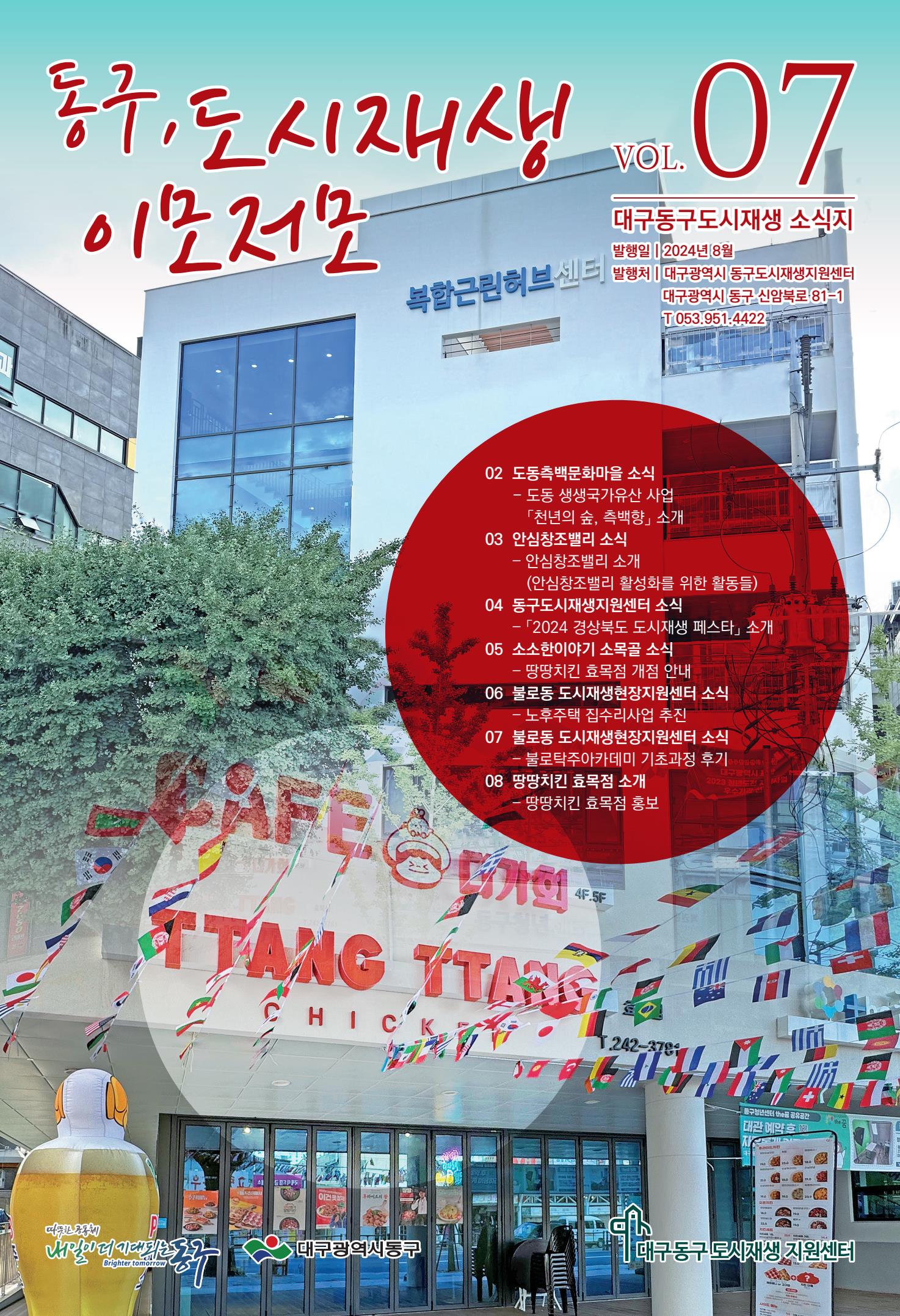 소식지 7호