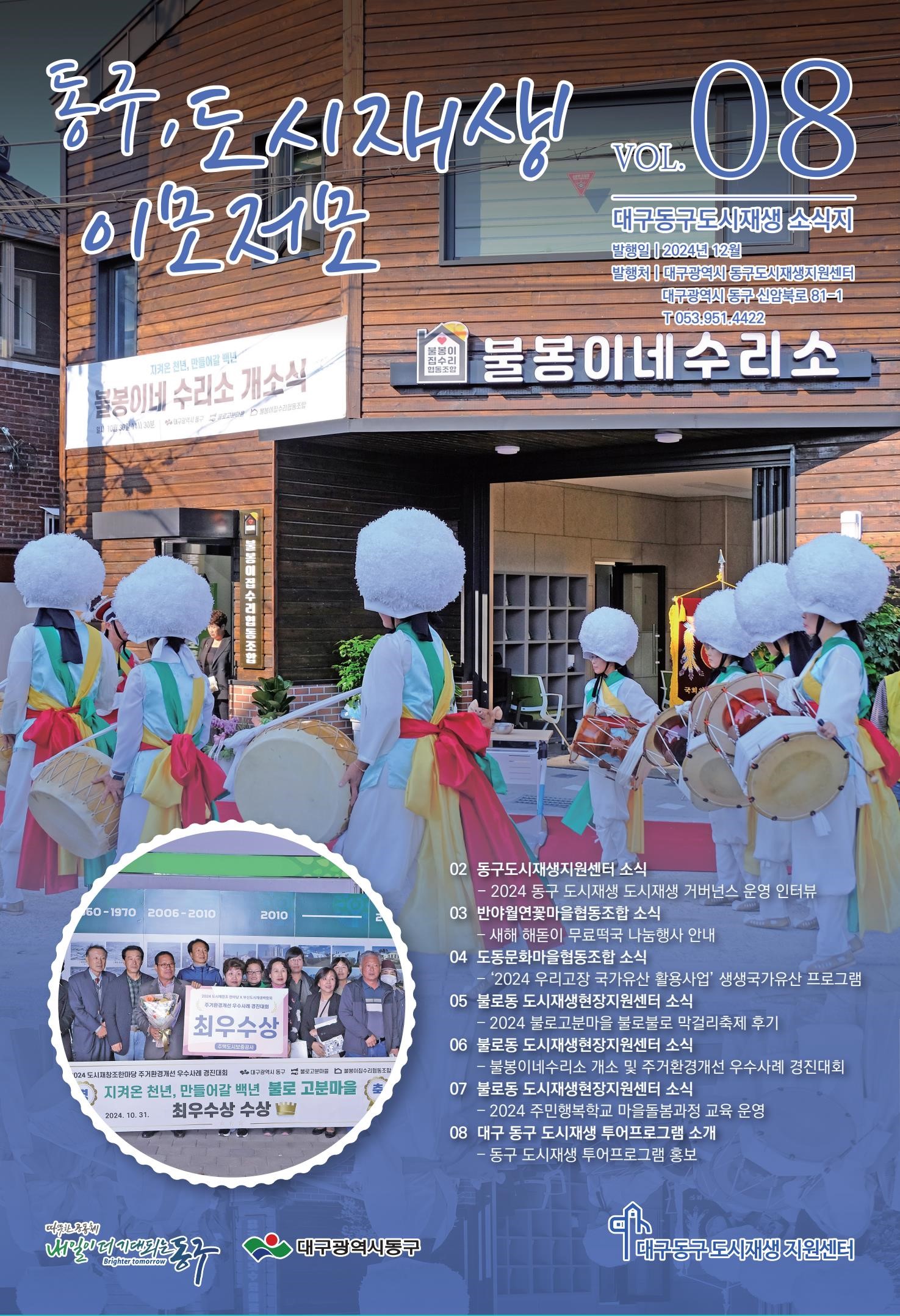 [소식지 8호]