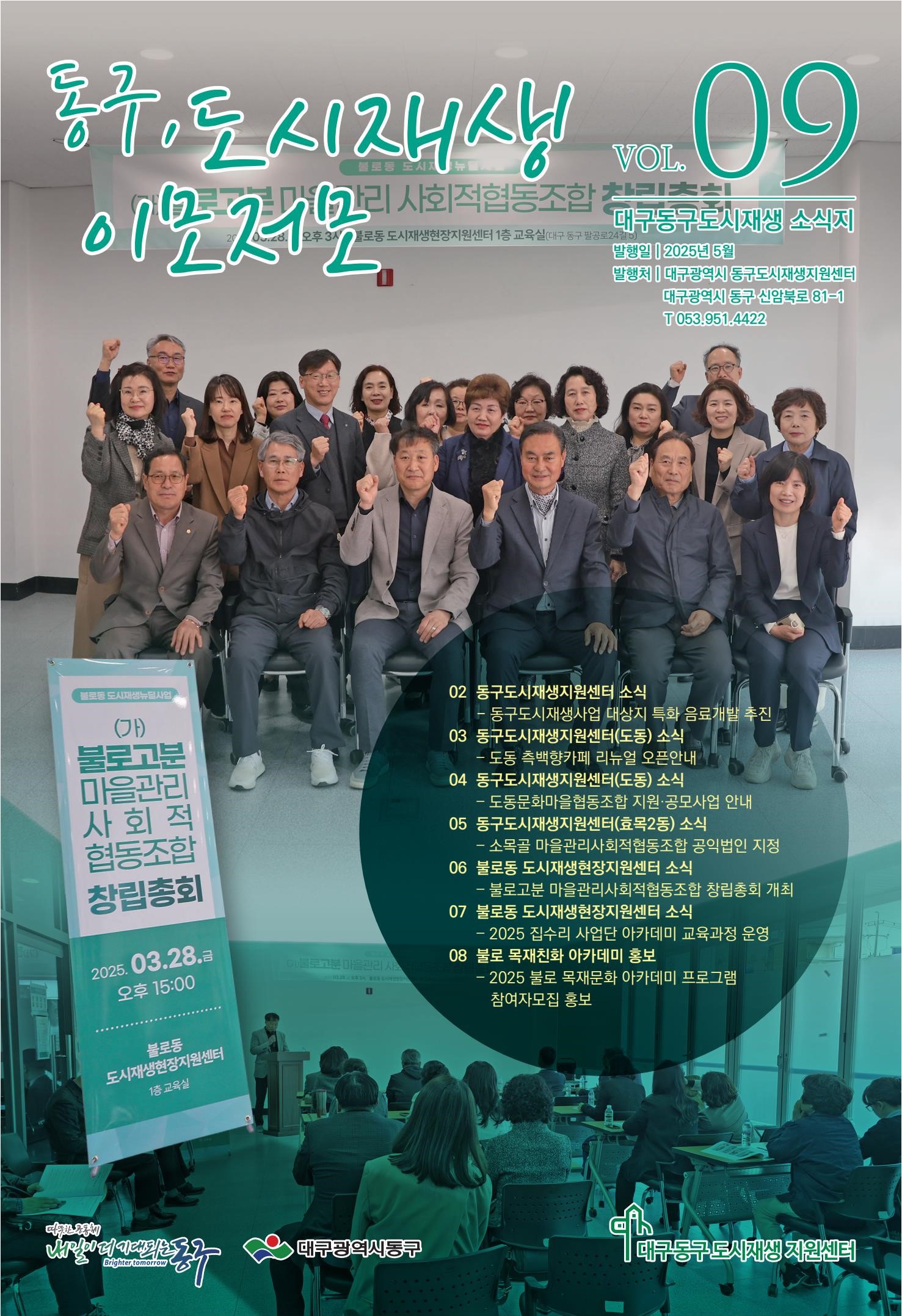 소식지 9호