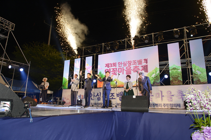 제3회 안심창조밸리 연꽃마을축제(2019.8.17~18)