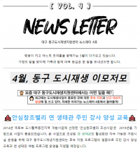 뉴스레터 4호