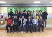 주민과 함께하는 도시재생마을활동가 교육_0416