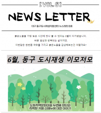 뉴스레터 6호