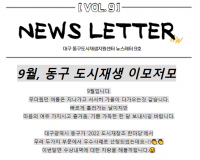 뉴스레터 9호