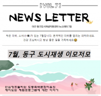 뉴스레터 7호