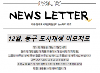 뉴스레터 12호