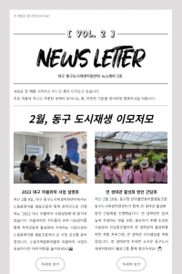 뉴스레터 2호