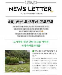 뉴스레터 8호