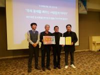 도시재생 주민조직 우수사례 발표회_1220
