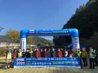 2020 도동측백문화마을 하반기 향산칠색 힐링걷기대회
