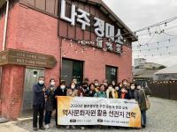 2020 불로봉무동 선진지 견학(전남 나주)