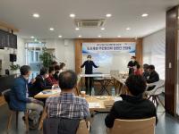 동구 도시재생사업 대상지 주민협의체 임원진 간담회