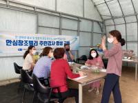 안심창조밸리 연 생태관 주민강사 양성 교육 1회차