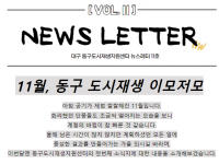 뉴스레터 11호