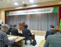 도시재생뉴딜 정책방향과 지역맟춤형 발전방안 세미나_20180314
