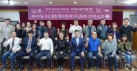새터마실 주민 통합협의체1차 간담회_0420