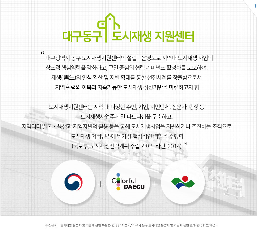 설립취지 이미지 자세한 설명은 아래글을 참고하세요
