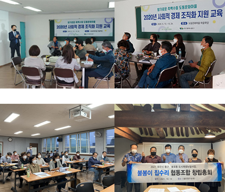 도시동구재생지원센터에서 교육중/센터(카페)교육전경